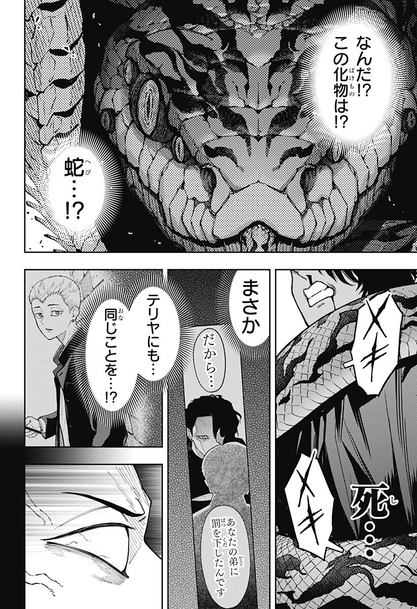 アスラの沙汰 Chap 38 - Next Chap 39