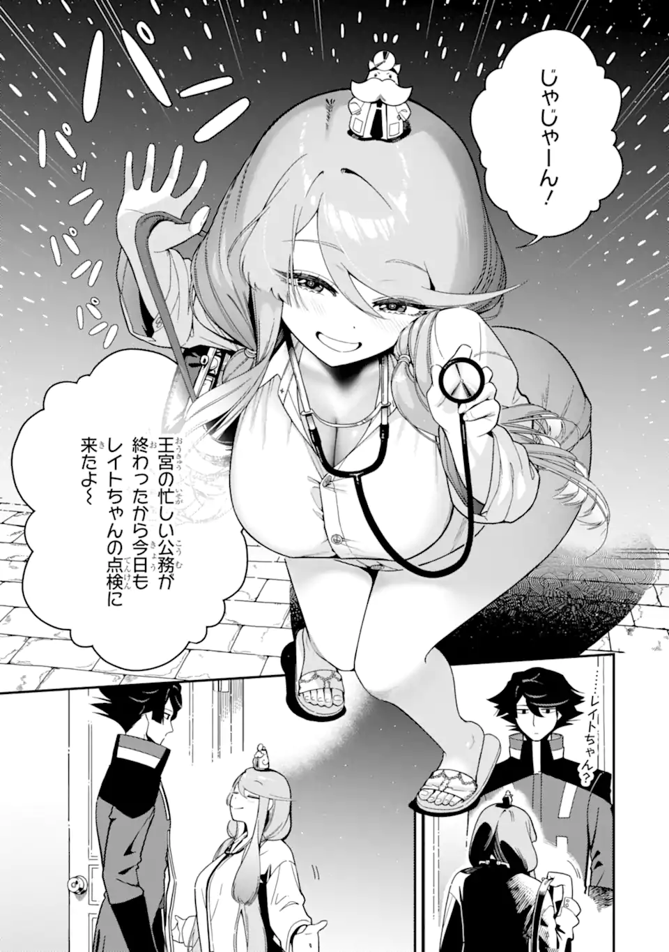 Ansatsu Skill de Isekai Saikyou: Renkinjutsu to Ansatsujutsu o Kiwameta Ore wa, Sekai o Kage kara Shihai suru Chap 29.3 - Next Chap 30.3