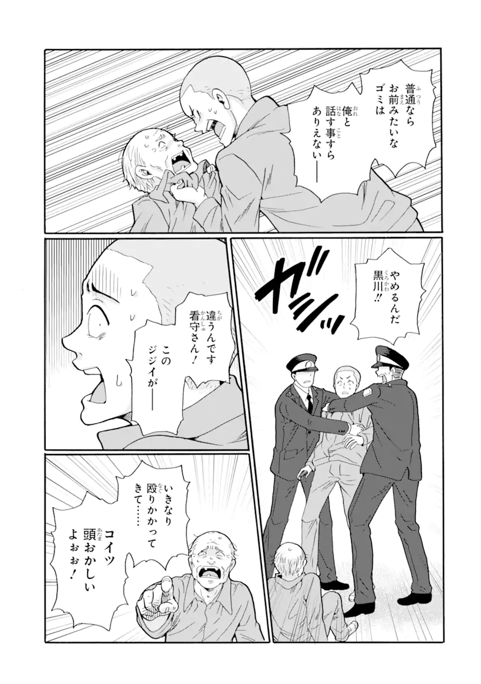 Sensei, Bokutachi wa Koroshiteimasen. Chap 31.3 - Next Chap 32.3