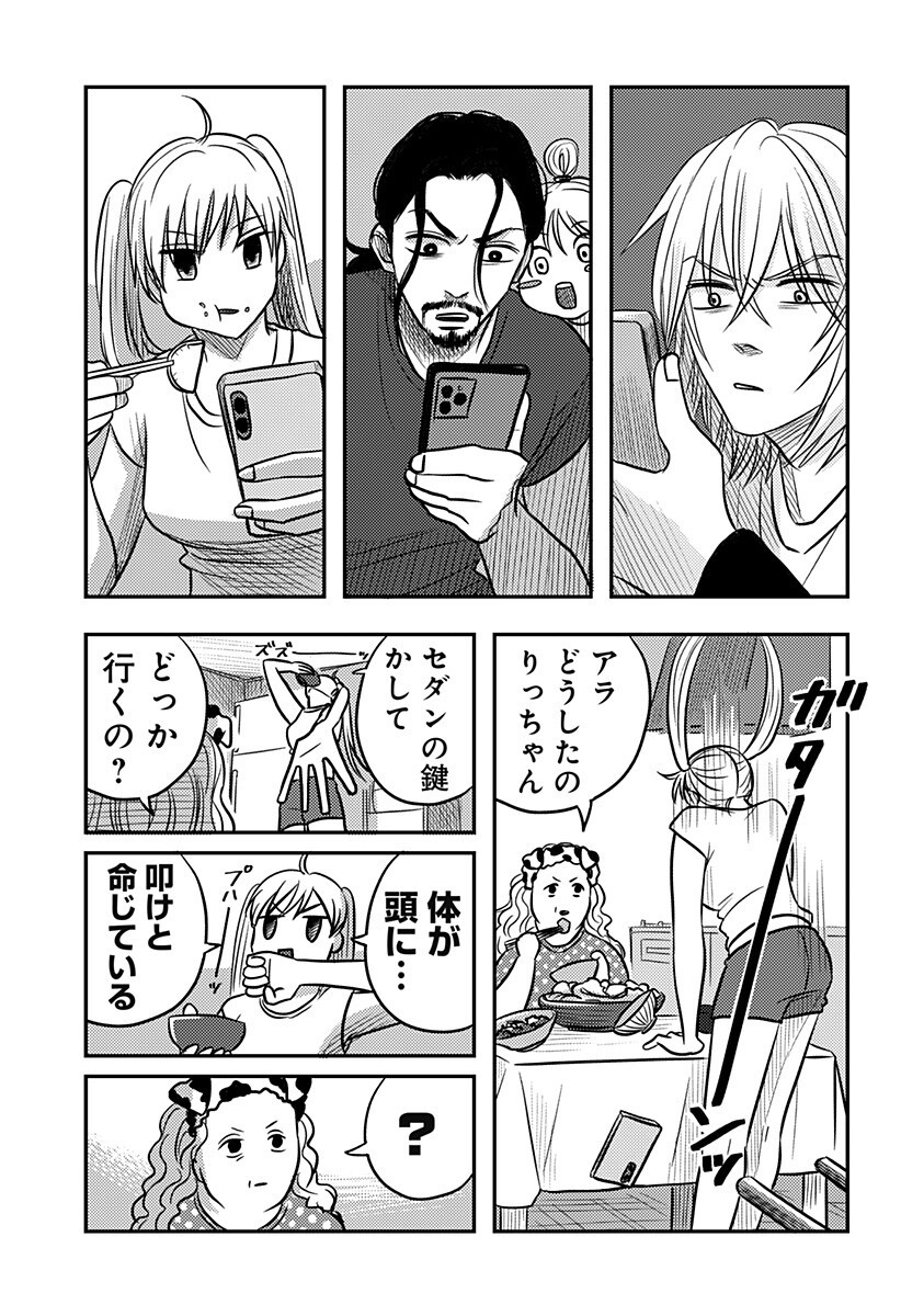 Nishi Tokyo Metal Brothers Chap 22 - Next Chap 23