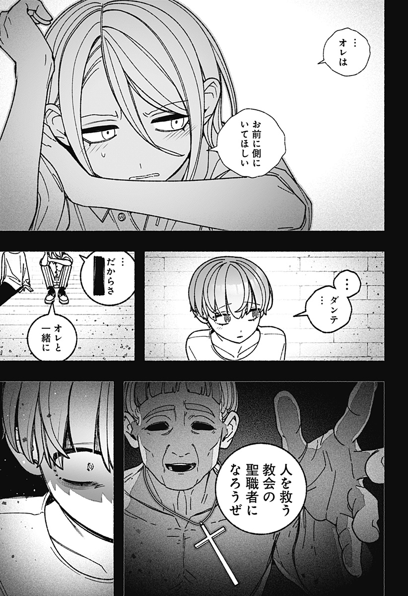 Exorcist wo Otosenai Chap 123 - Next Chap 124