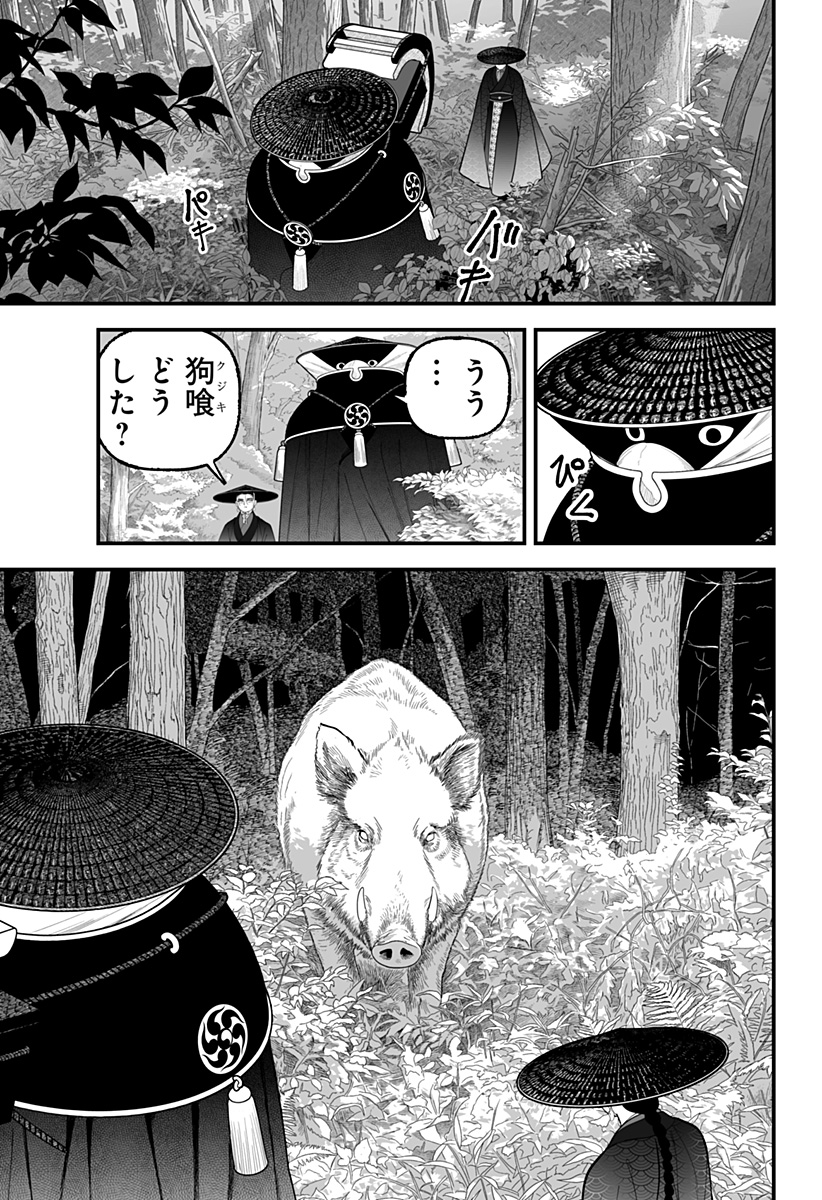 Kami Yomu Futari Chap 14 - Next Chap 15