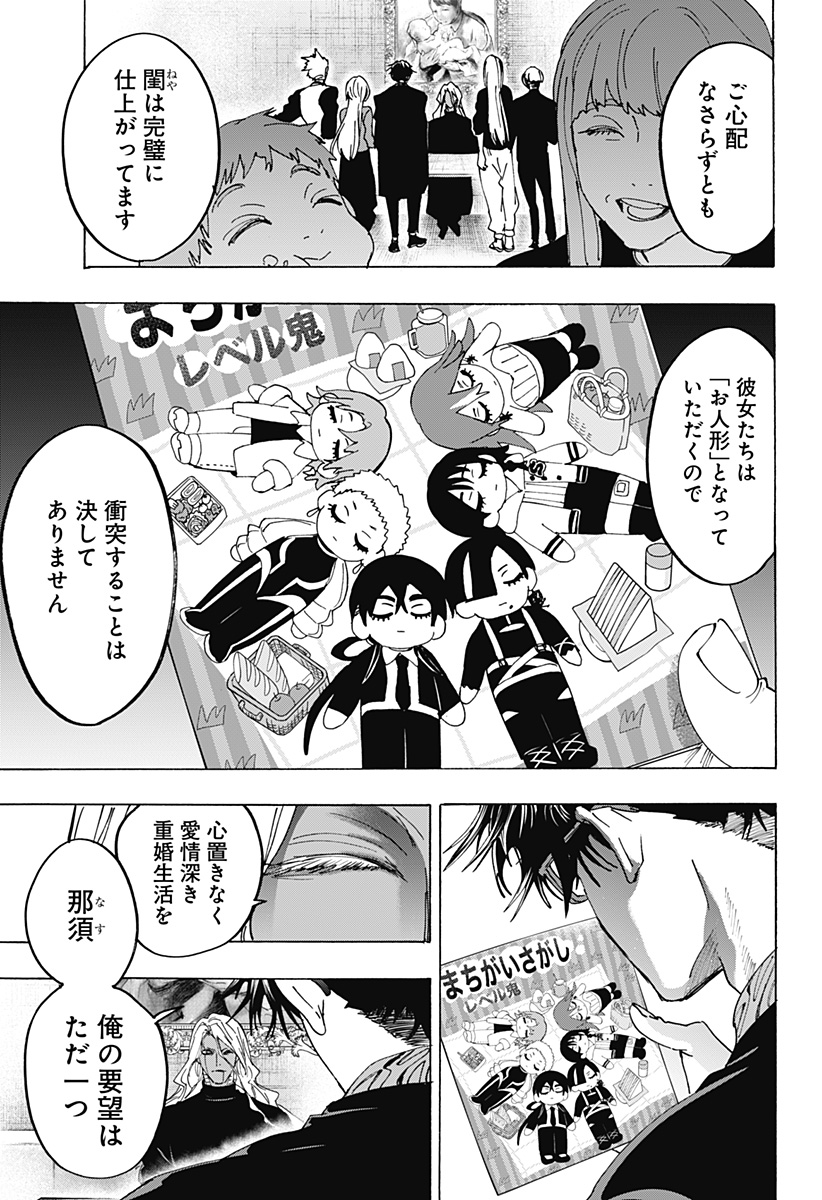 マリッジトキシン Chap 176 - Next Chap 177