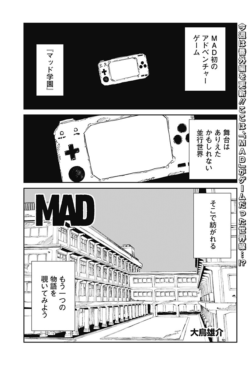 MAD (OOTORI Yuusuke) Chap 53.6 - Next Chap 54.6