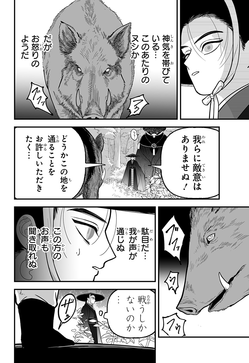 Kami Yomu Futari Chap 14 - Next Chap 15