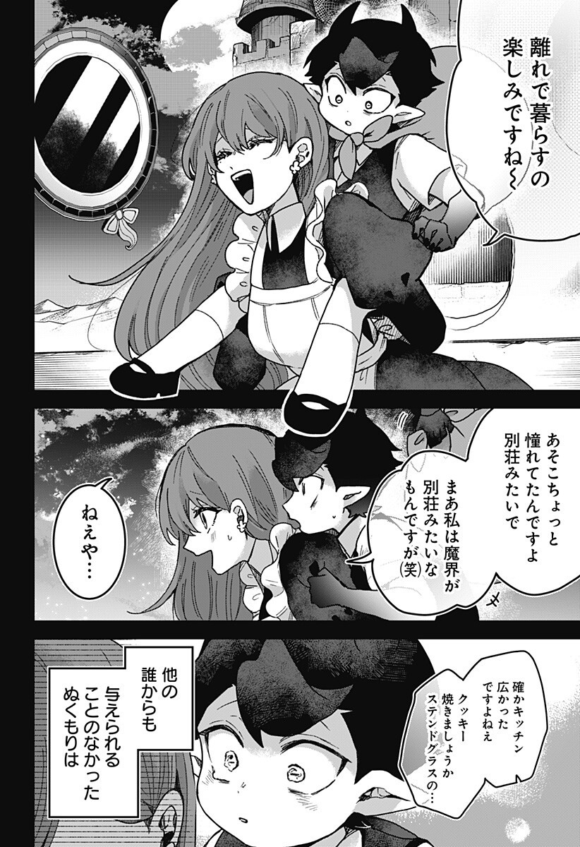 Sanagi no Heart Chap 14 - Next Chap 15