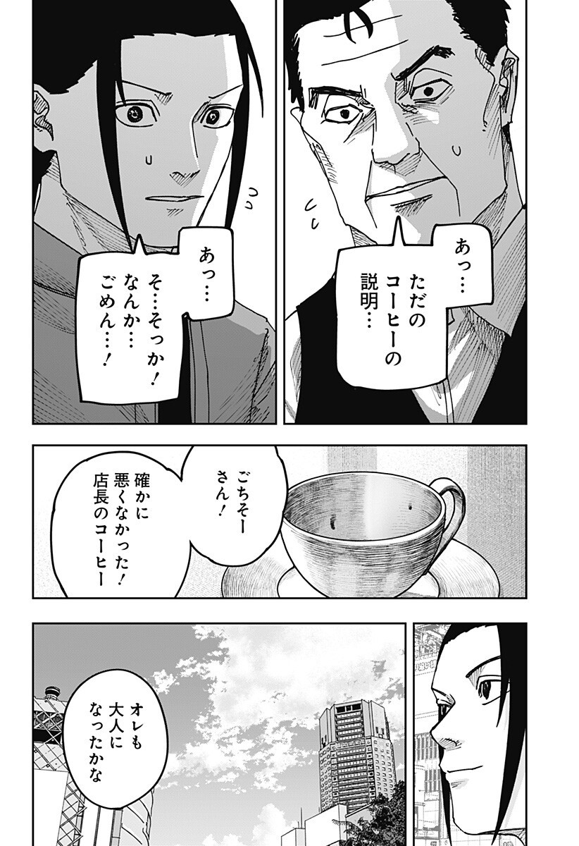 大人大戦 Chap 61 - Next Chap 62