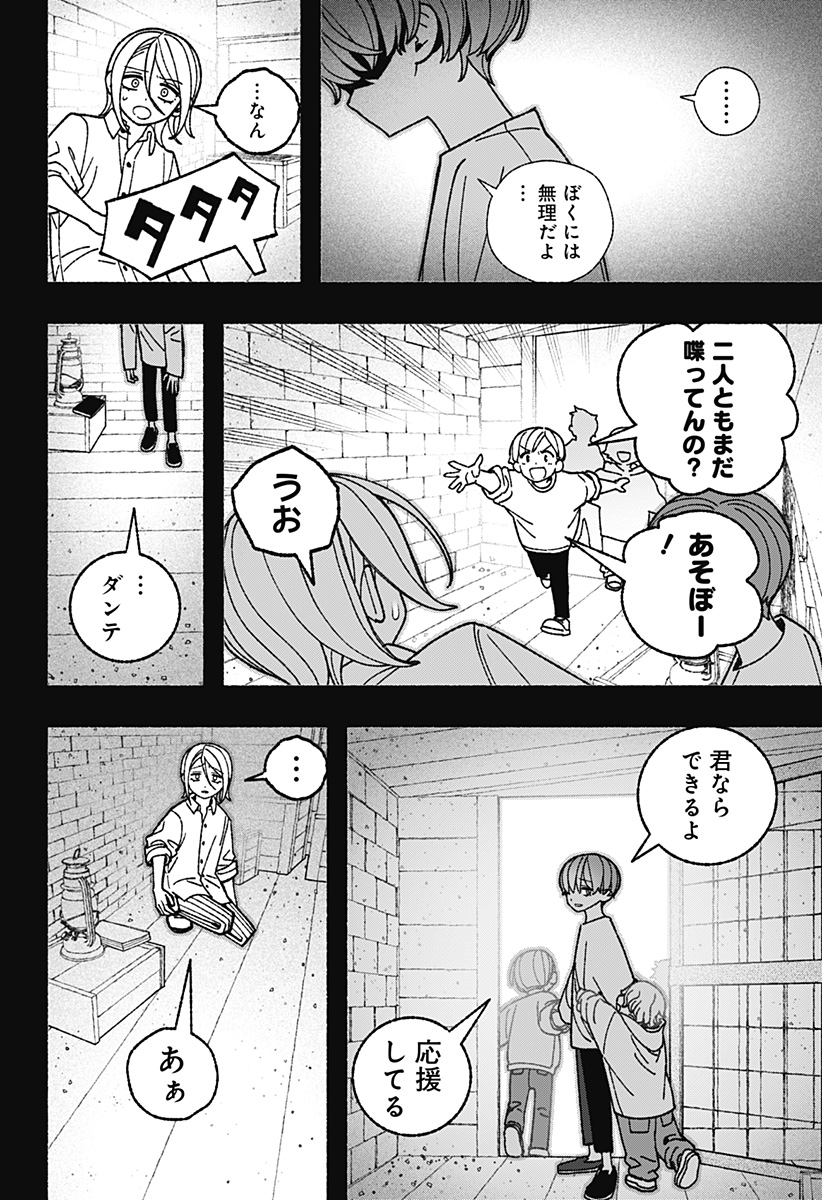 Exorcist wo Otosenai Chap 123 - Next Chap 124