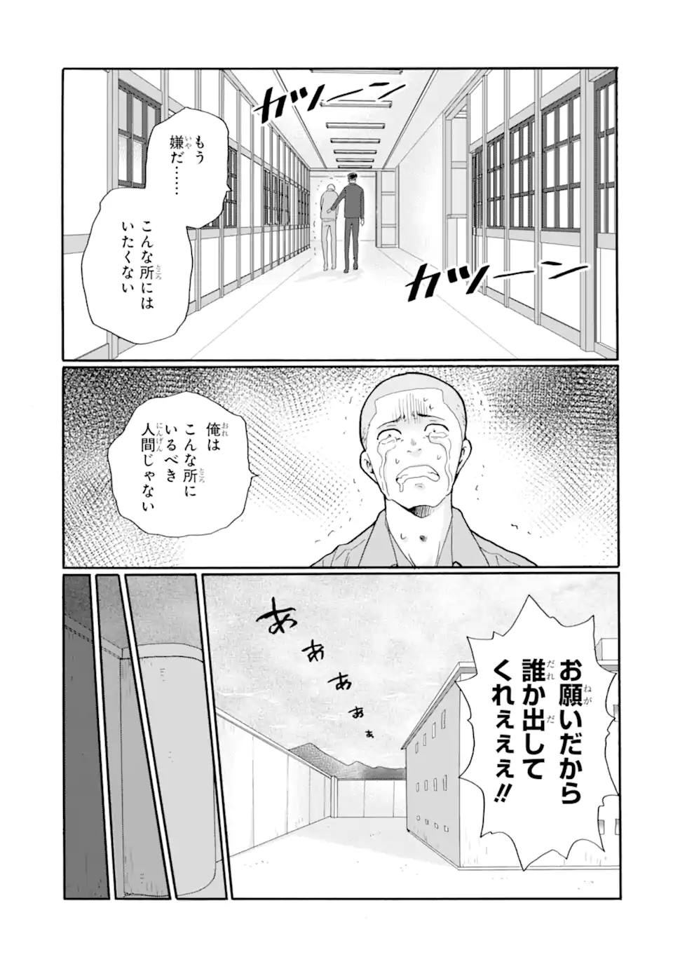 Sensei, Bokutachi wa Koroshiteimasen. Chap 31.3 - Next Chap 32.3