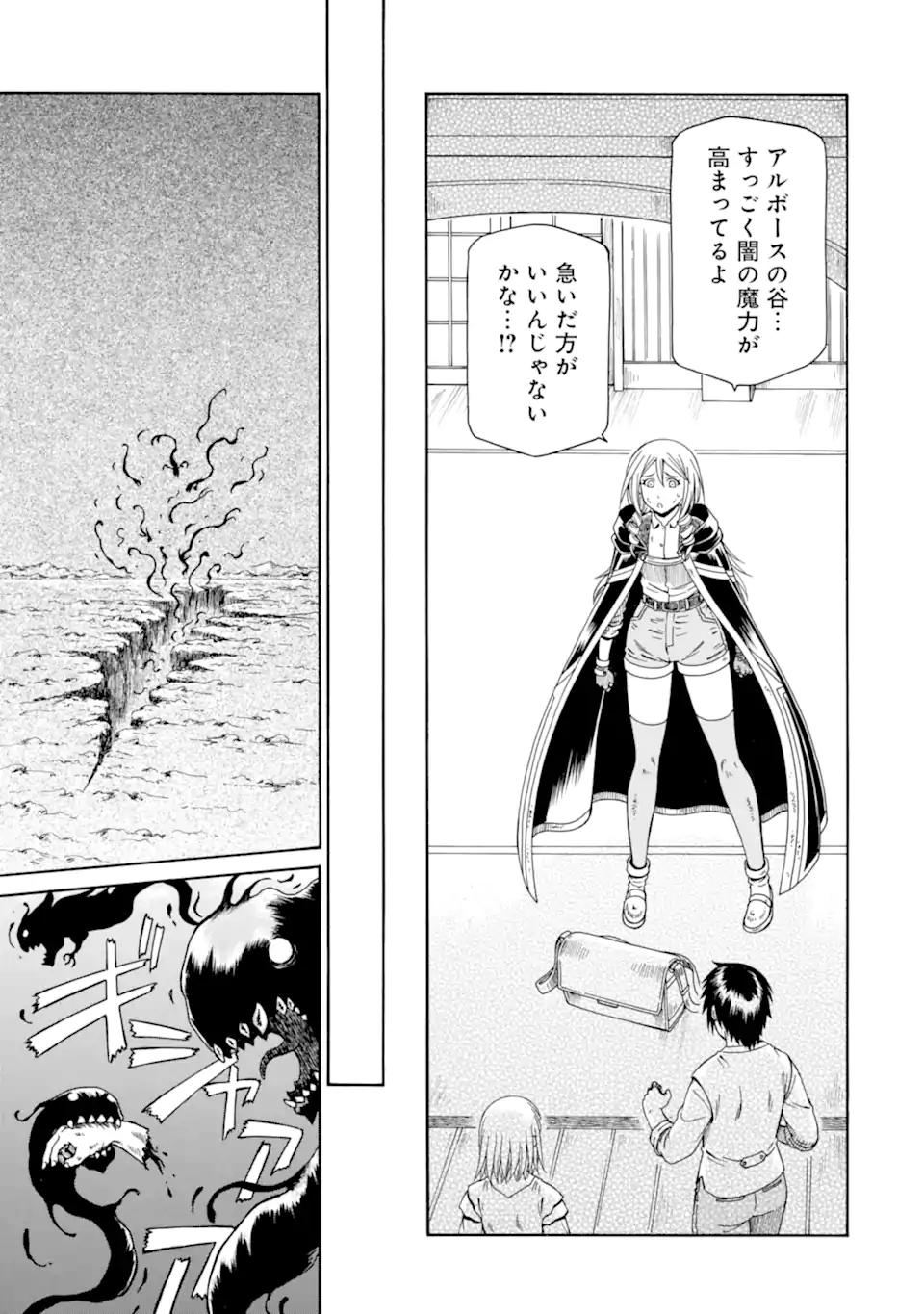 Teihen Senshi, Cheat Madoushi ni Tenshoku Suru! Chap 46.4 - Next Chap 47.4