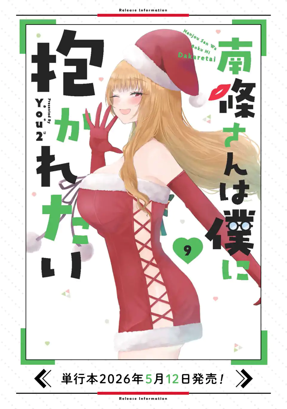 Nanjou-san wa Boku ni Dakaretai Chap 37.5 - Next Chap 38.5