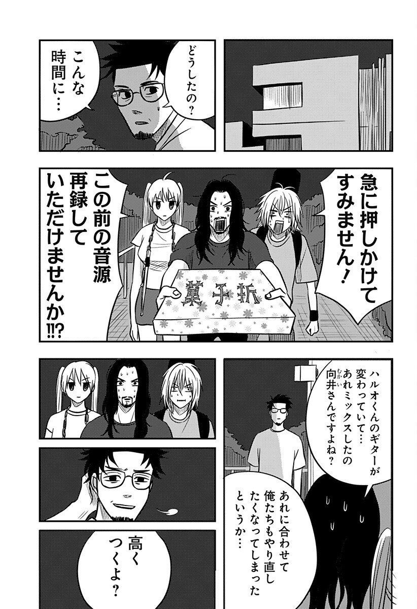Nishi Tokyo Metal Brothers Chap 22 - Next Chap 23
