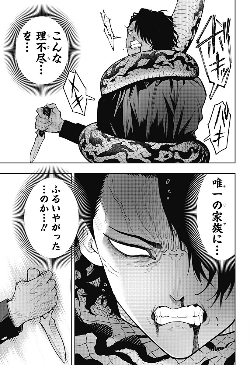 アスラの沙汰 Chap 38 - Next Chap 39