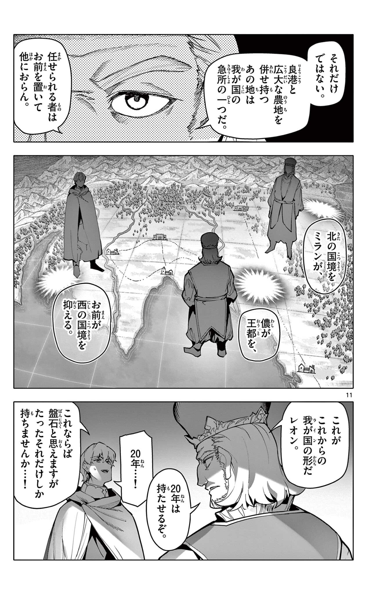Lord Magear no Deshi Chap 74 - Next Chap 75