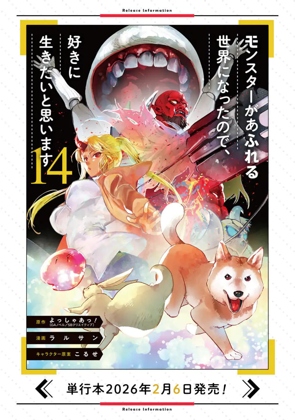 Monster ga Afureru Sekai ni Natta node Suki ni Ikitai to Omoimasu Chap 66.2 - Next Chap 67.2