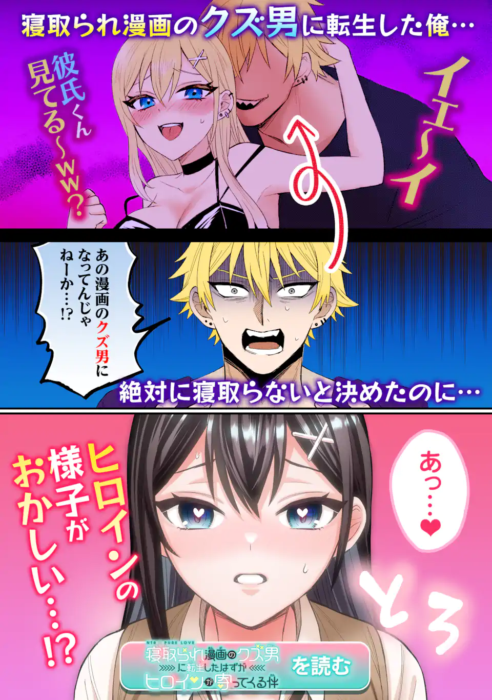 Nanjou-san wa Boku ni Dakaretai Chap 37.5 - Next Chap 38.5