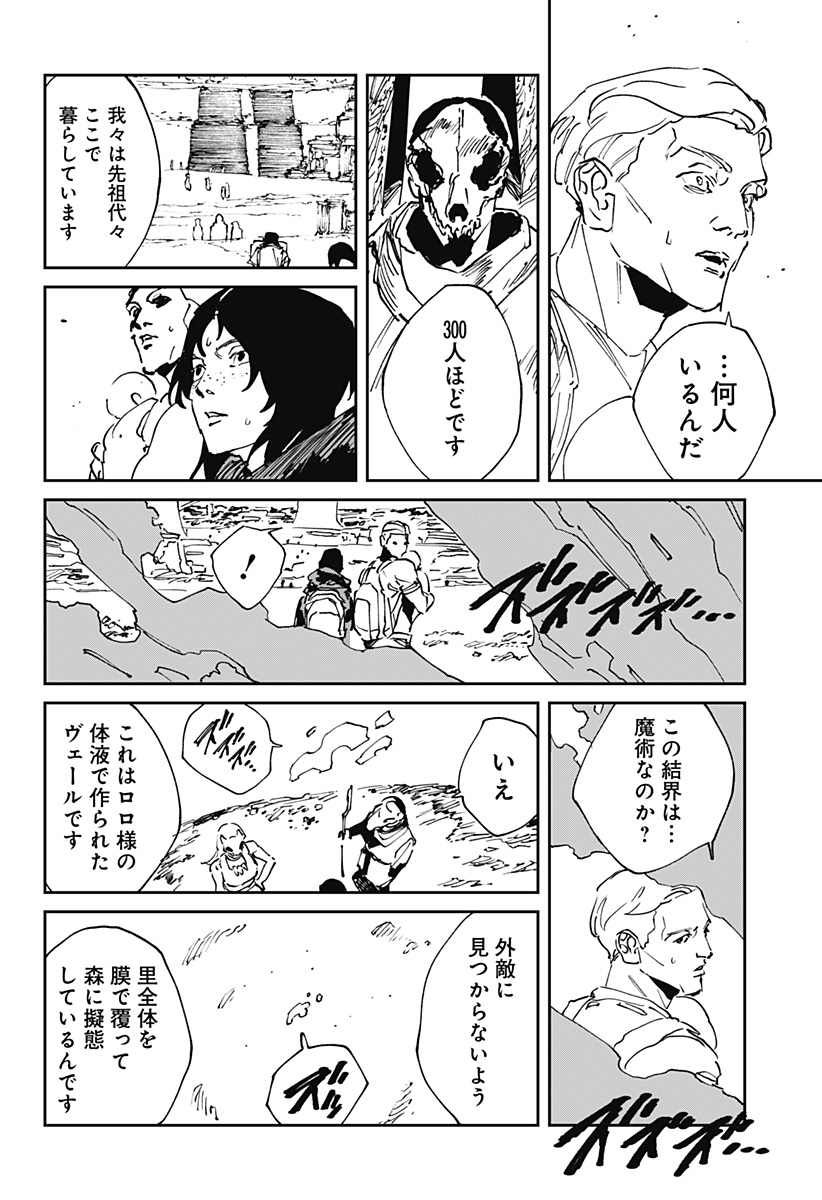 MAD (OOTORI Yuusuke) Chap 53 - Next Chap 54