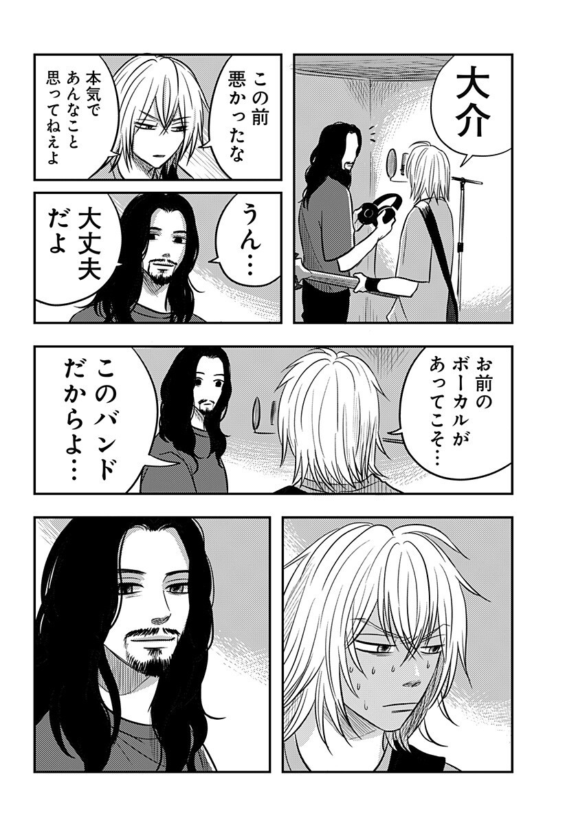 Nishi Tokyo Metal Brothers Chap 22 - Next Chap 23