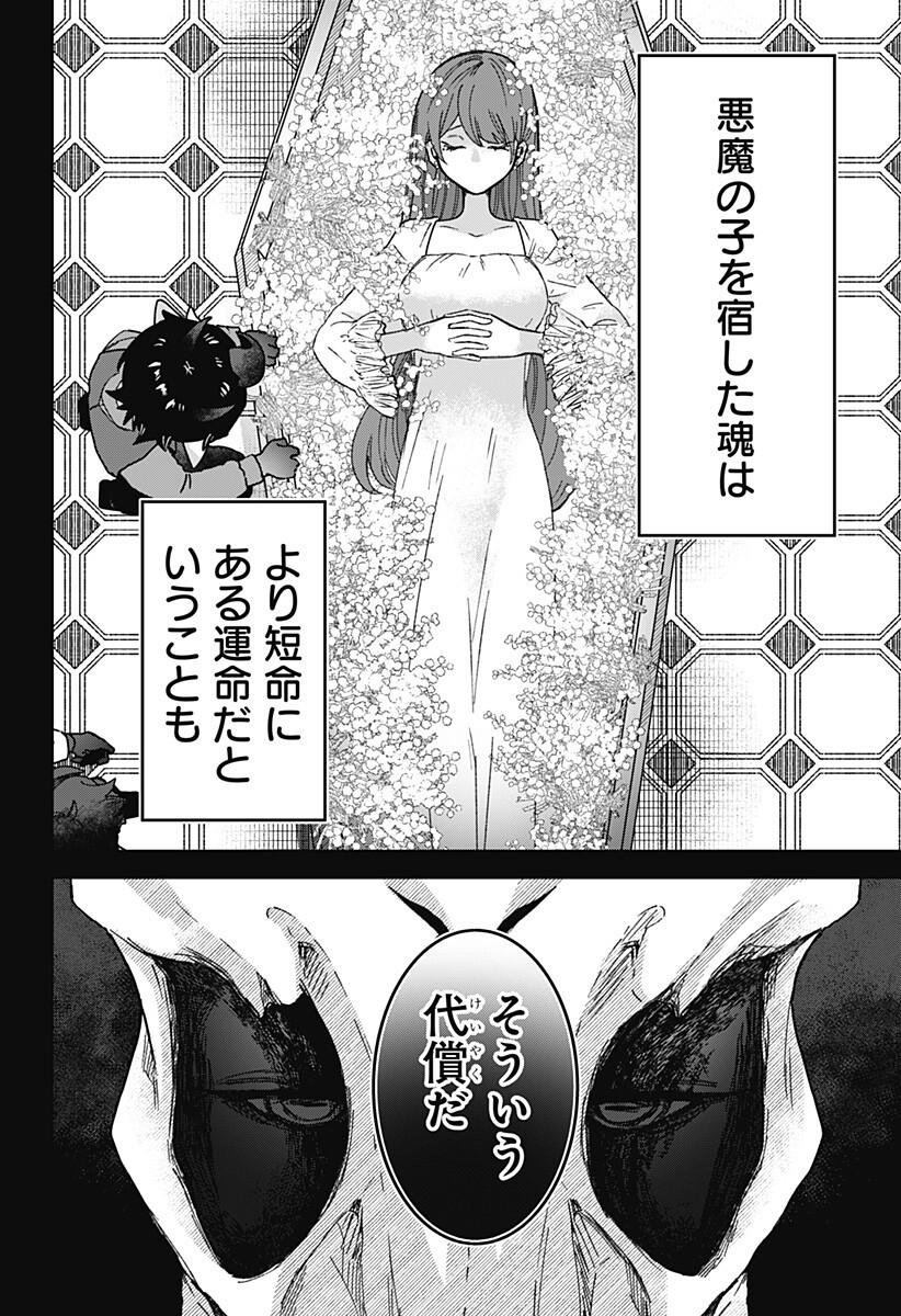 Sanagi no Heart Chap 14 - Next Chap 15