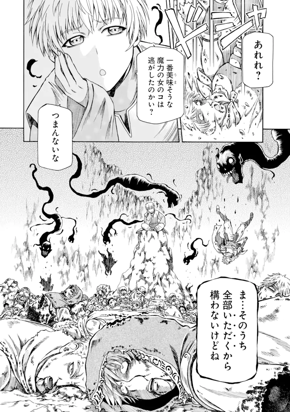 Teihen Senshi, Cheat Madoushi ni Tenshoku Suru! Chap 46.4 - Next Chap 47.4