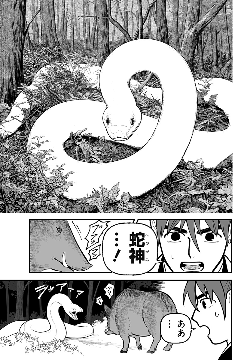 Kami Yomu Futari Chap 14 - Next Chap 15