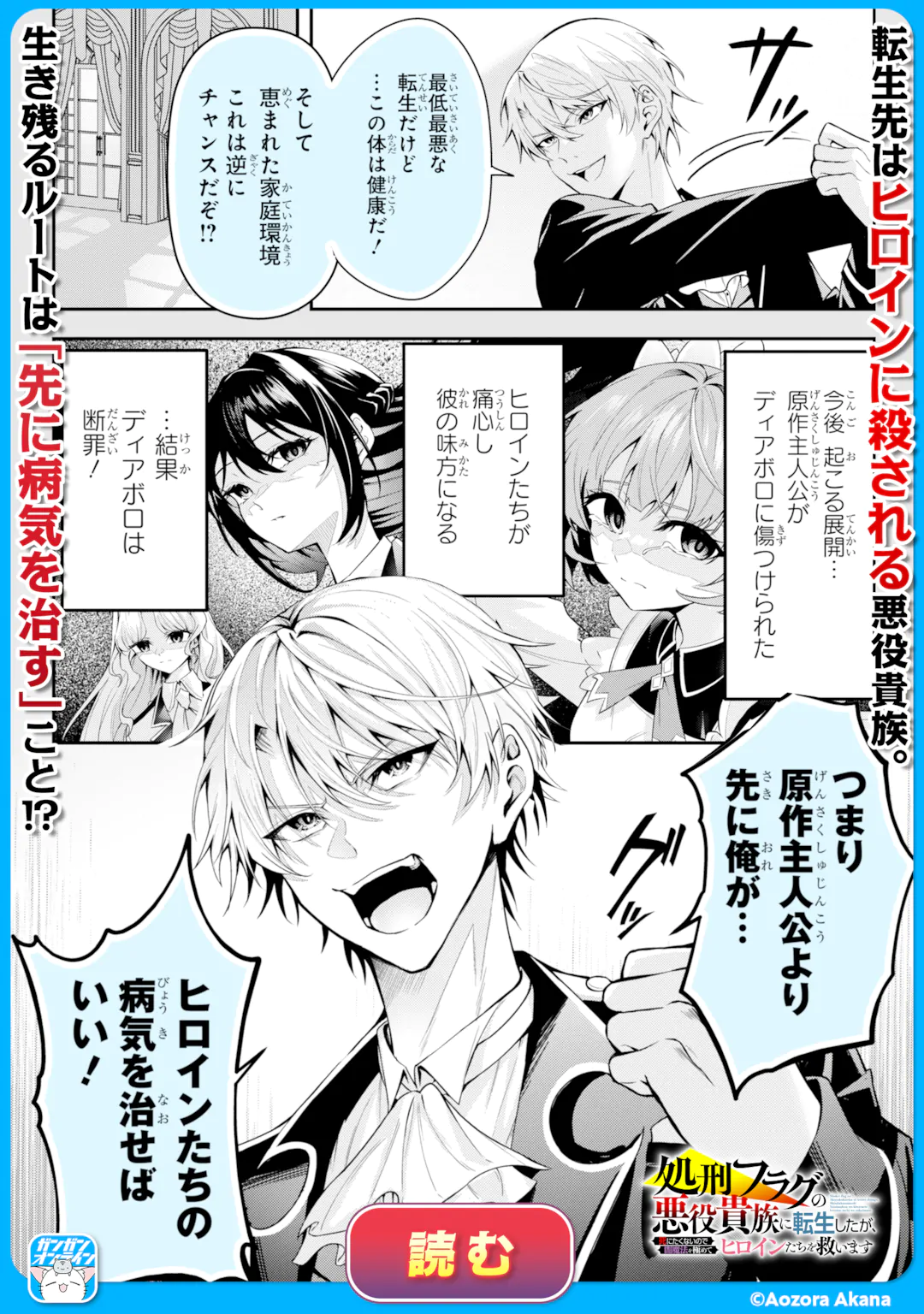 Ansatsu Skill de Isekai Saikyou: Renkinjutsu to Ansatsujutsu o Kiwameta Ore wa, Sekai o Kage kara Shihai suru Chap 29.3 - Next Chap 30.3