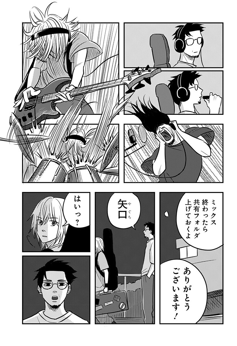 Nishi Tokyo Metal Brothers Chap 22 - Next Chap 23
