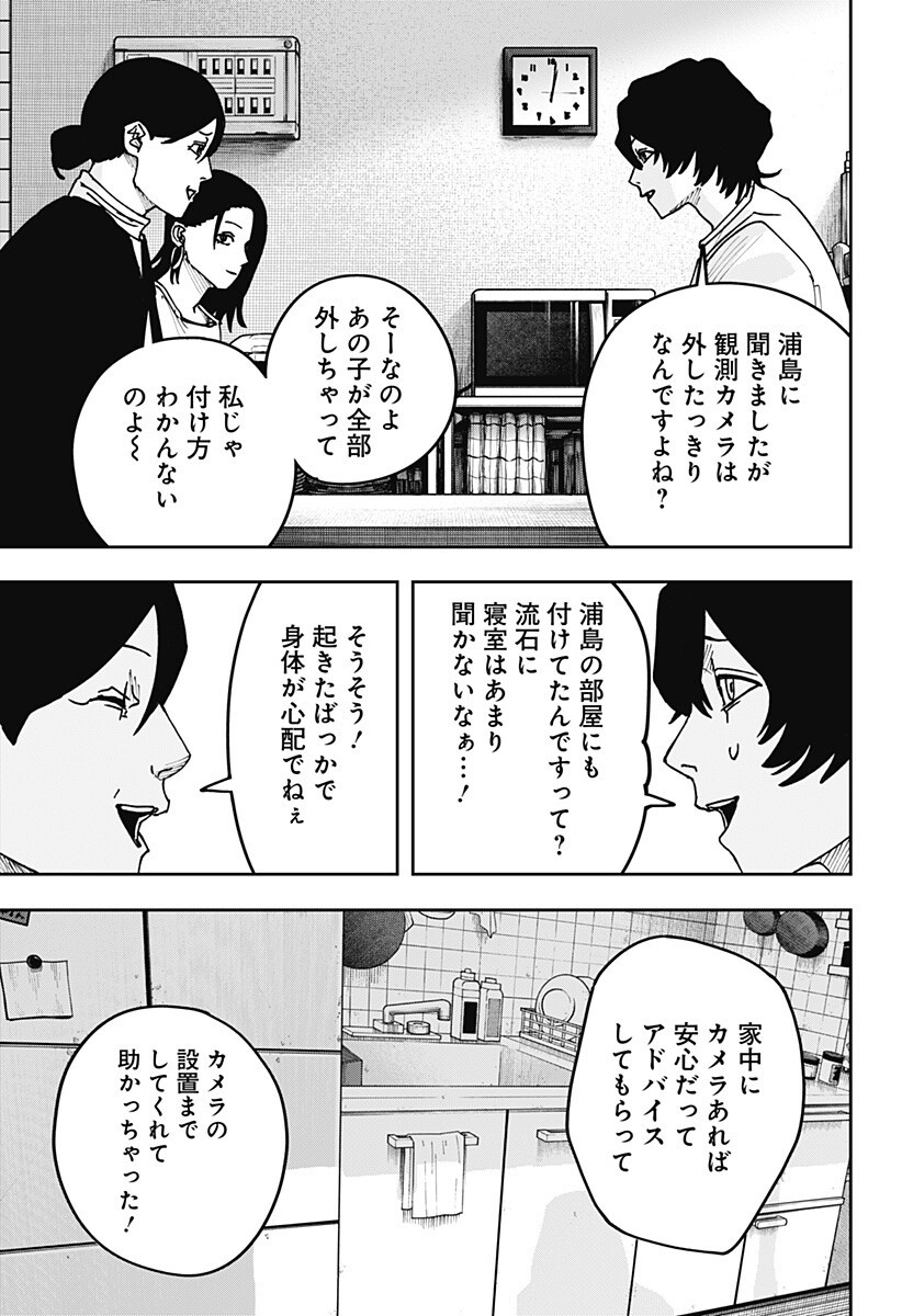 大人大戦 Chap 59 - Next Chap 60