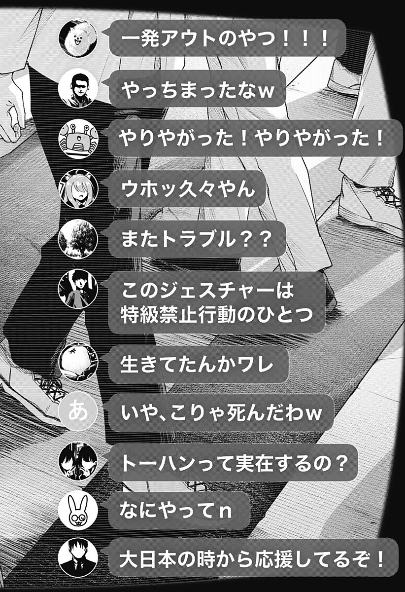 大人大戦 Chap 61 - Next Chap 62