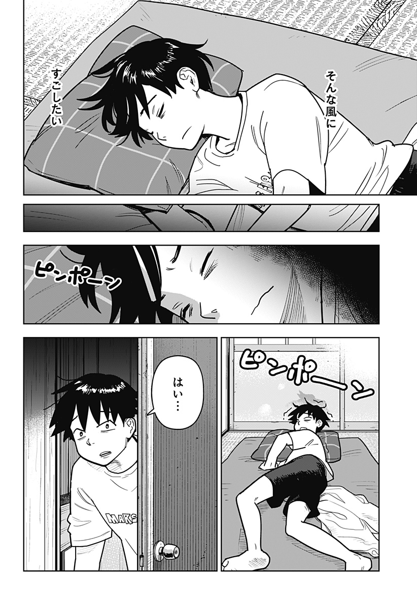 Shima Rock Chap 18 - Next Chap 19