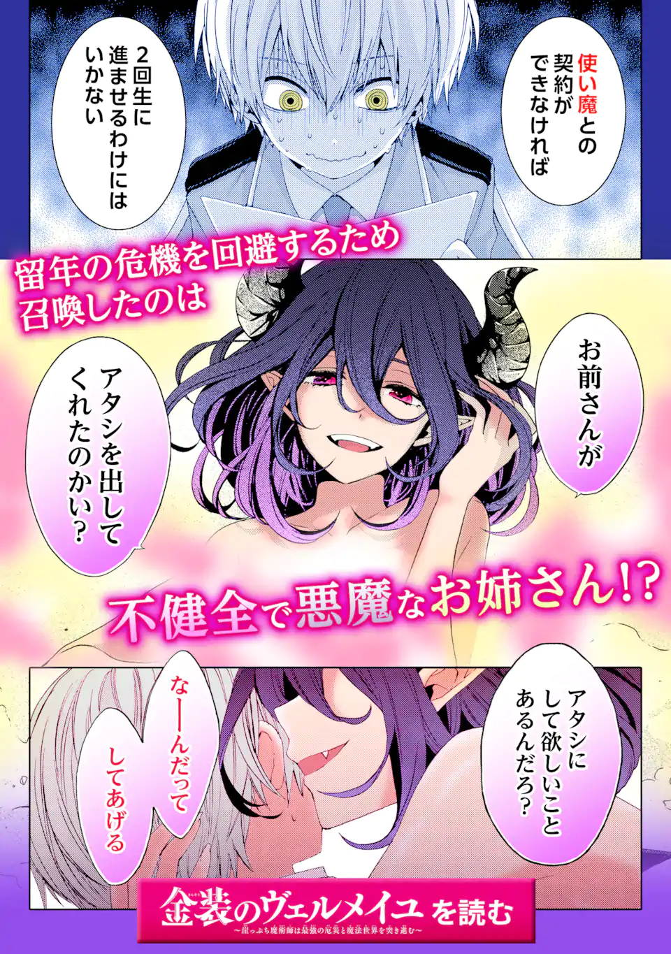 Teihen Senshi, Cheat Madoushi ni Tenshoku Suru! Chap 46.4 - Next Chap 47.4