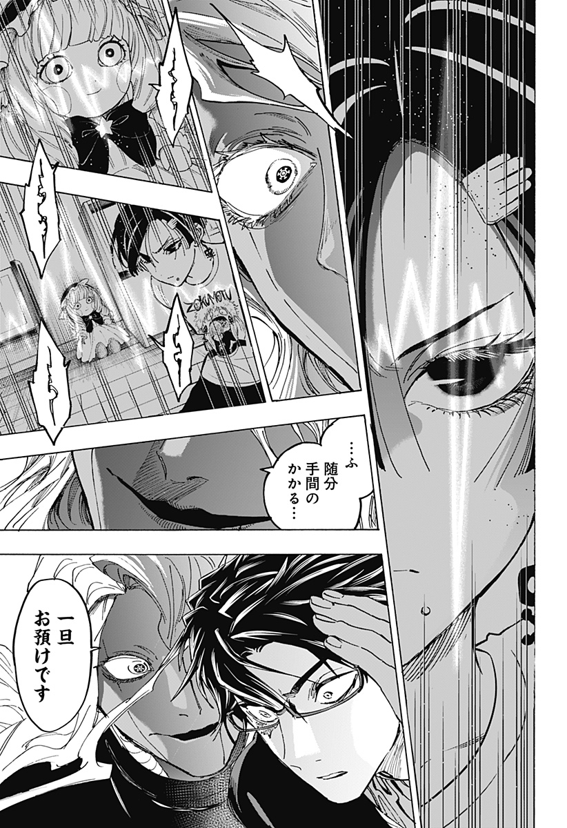 マリッジトキシン Chap 176 - Next Chap 177