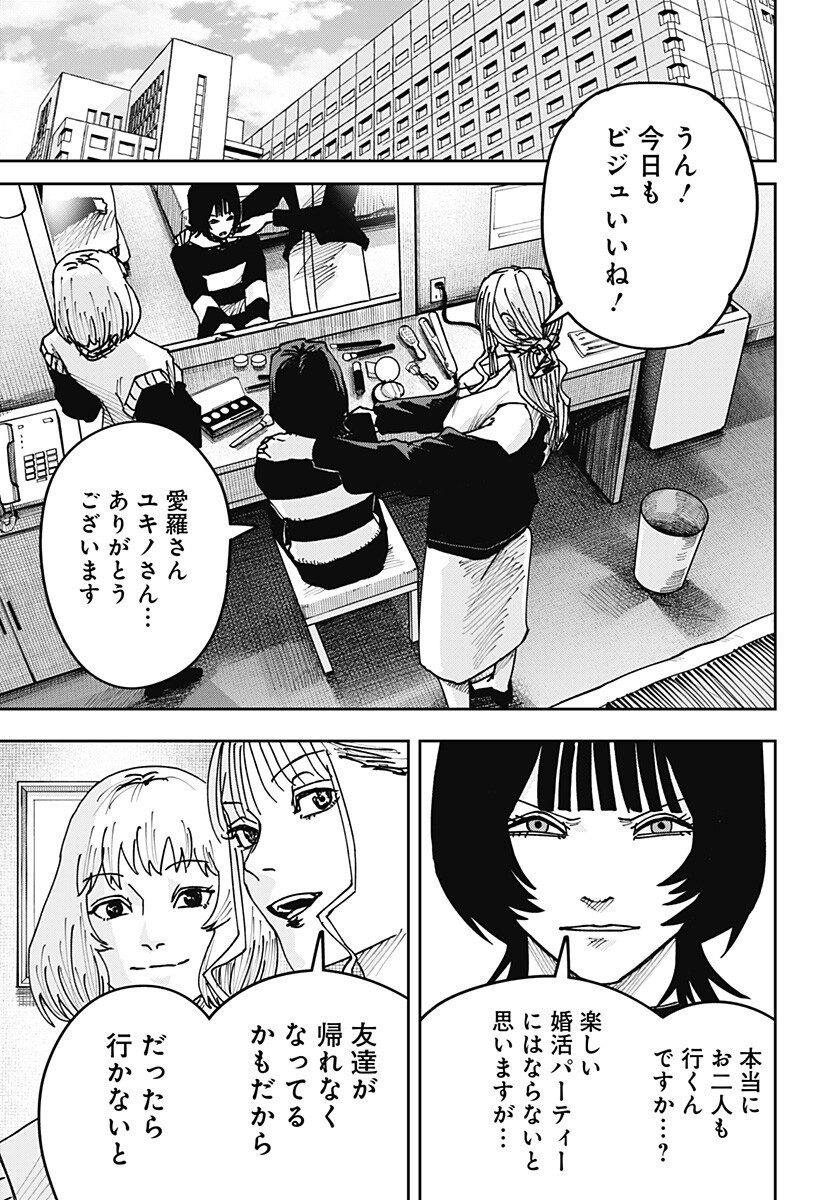 大人大戦 Chap 60 - Next Chap 61