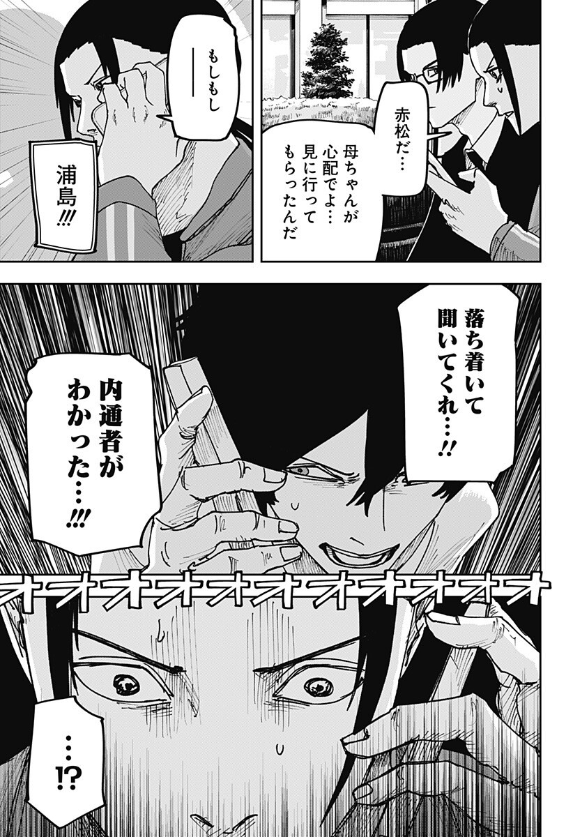 大人大戦 Chap 59 - Next Chap 60