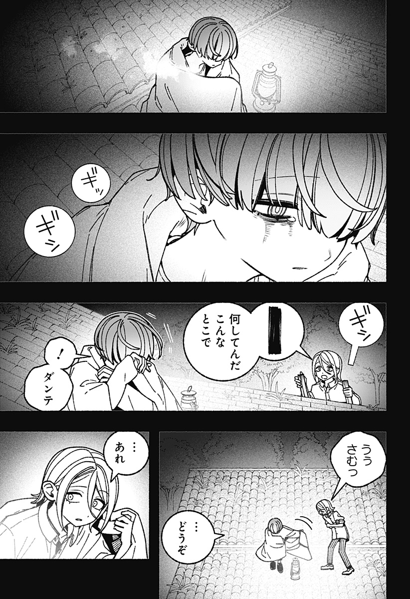 Exorcist wo Otosenai Chap 123 - Next Chap 124