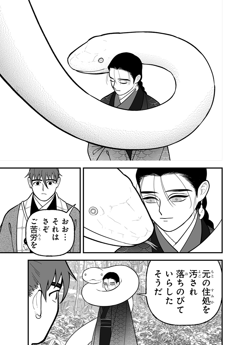 Kami Yomu Futari Chap 14 - Next Chap 15
