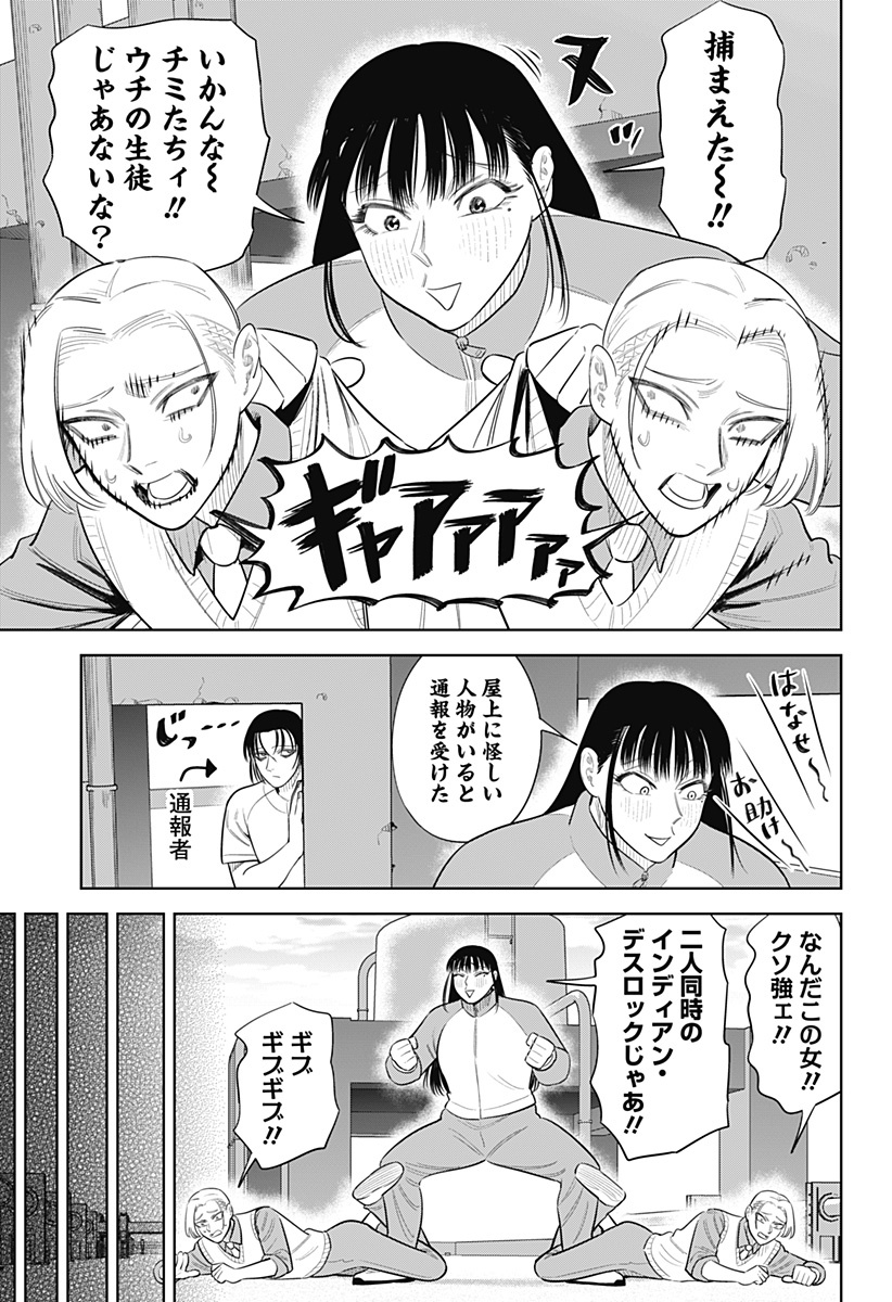 サンキューピッチ Chap 51 - Next Chap 52
