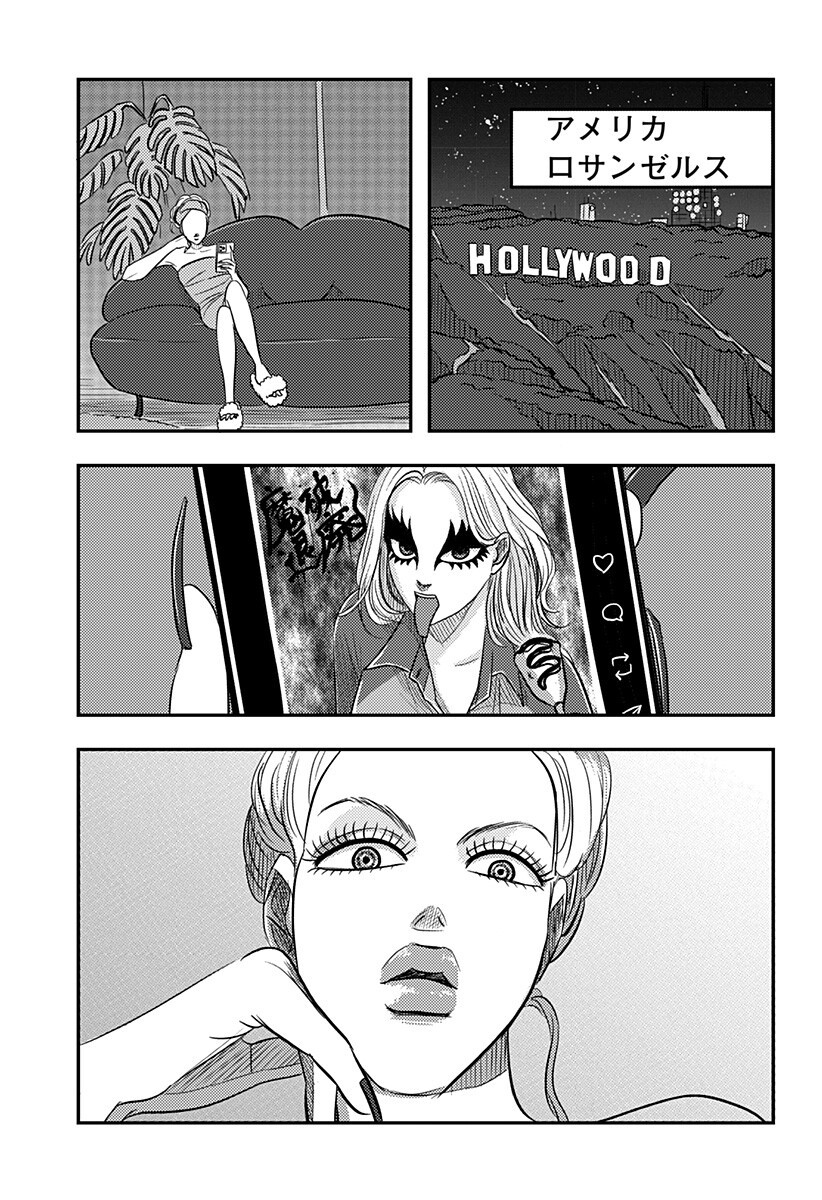 Nishi Tokyo Metal Brothers Chap 22 - Next Chap 23