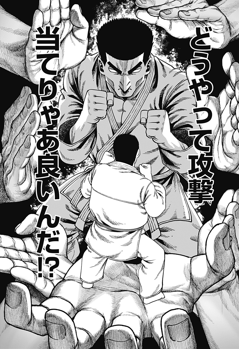 無敵のスバル Chap 16 - Next Chap 17