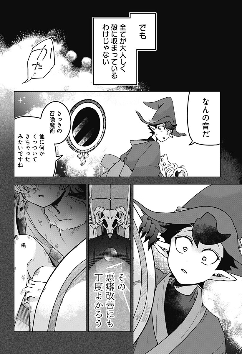 Sanagi no Heart Chap 14 - Next Chap 15