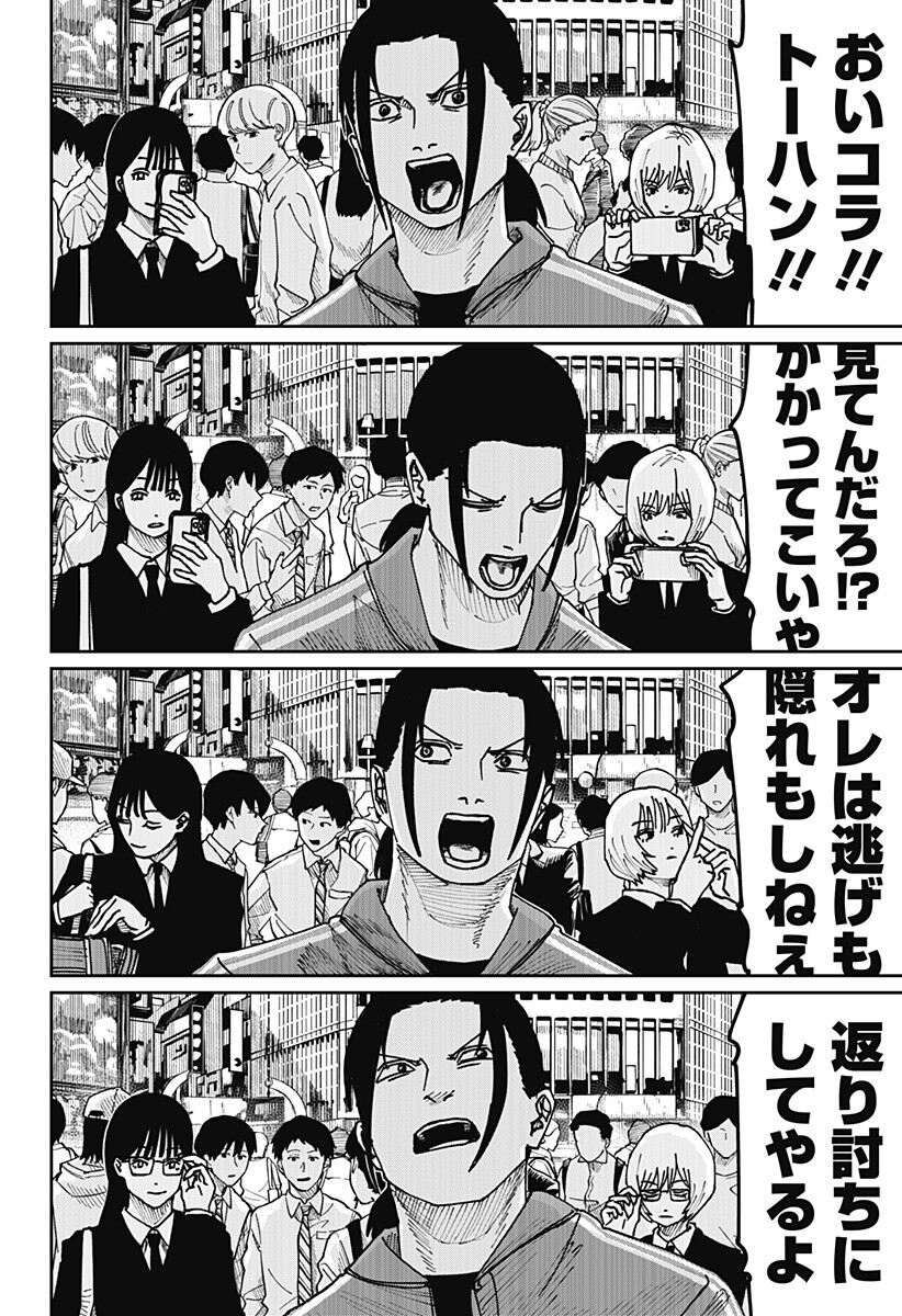 大人大戦 Chap 61 - Next Chap 62