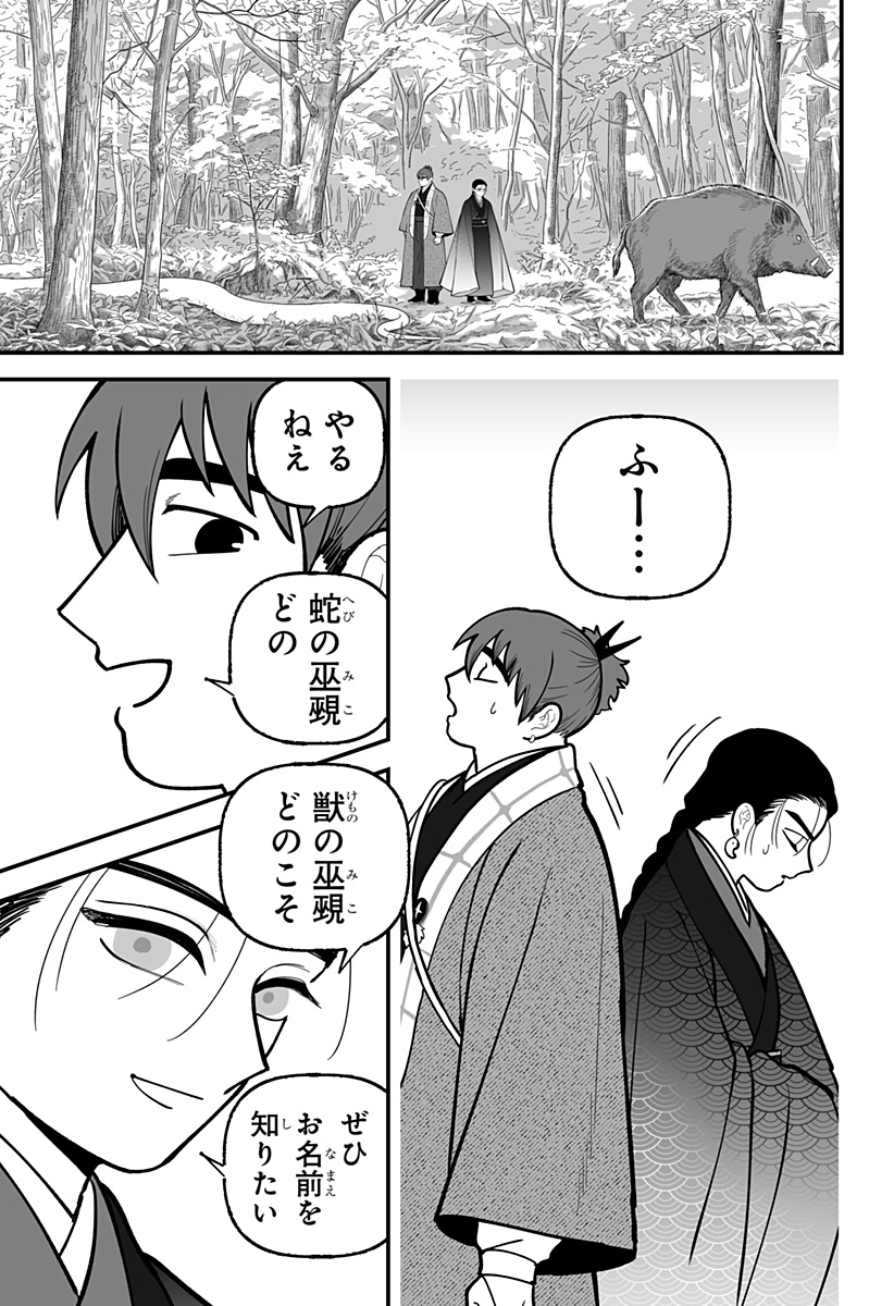Kami Yomu Futari Chap 14 - Next Chap 15