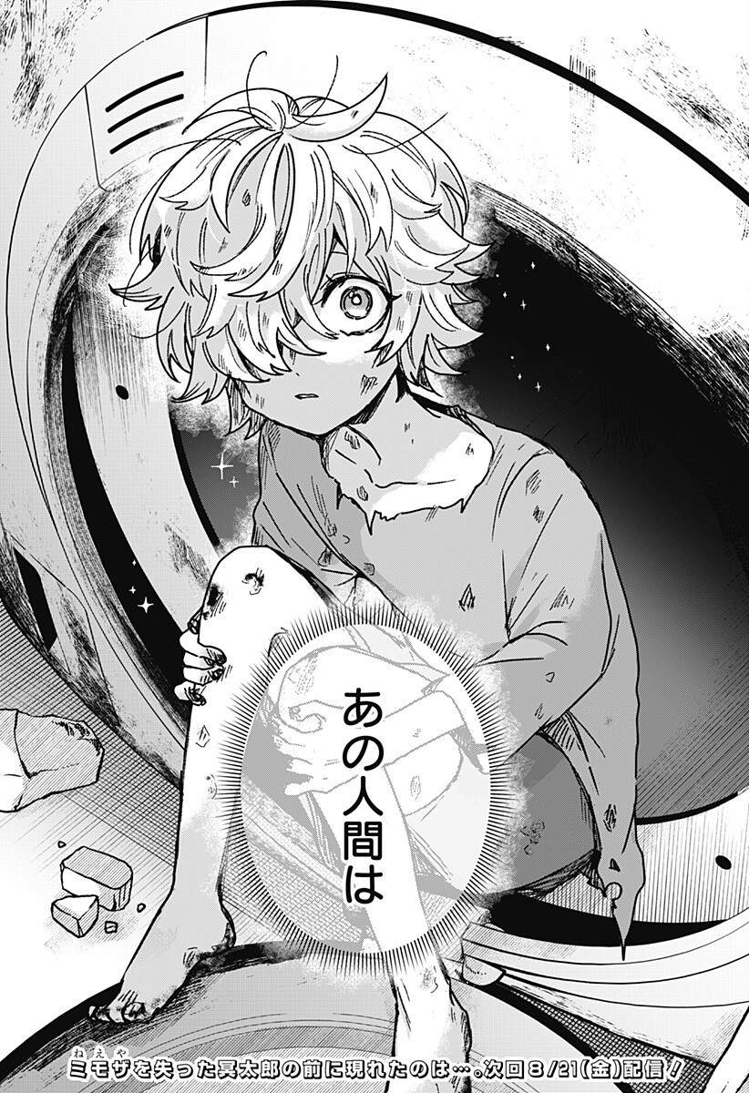 Sanagi no Heart Chap 14 - Next Chap 15
