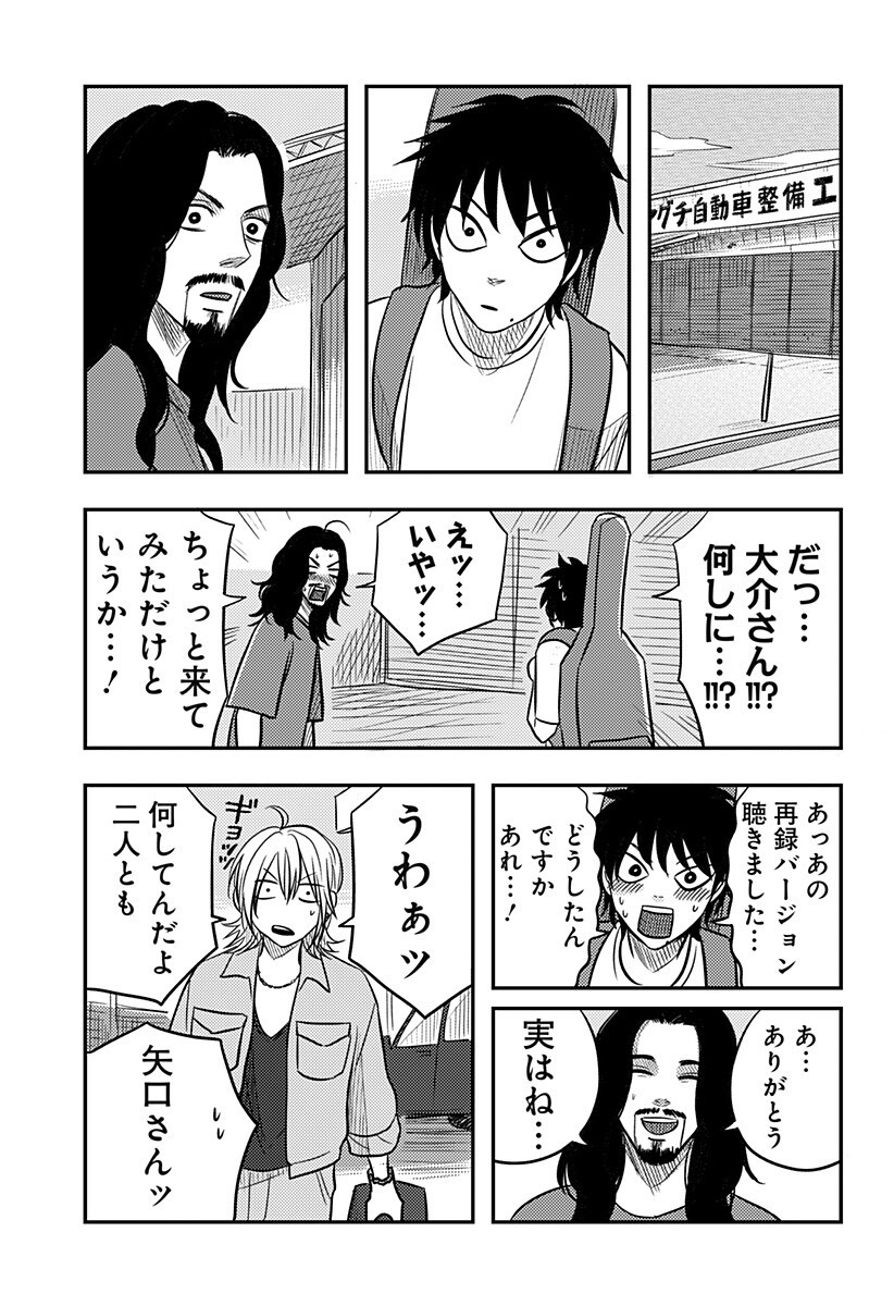 Nishi Tokyo Metal Brothers Chap 22 - Next Chap 23