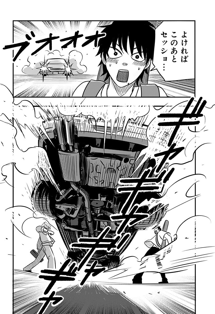 Nishi Tokyo Metal Brothers Chap 22 - Next Chap 23
