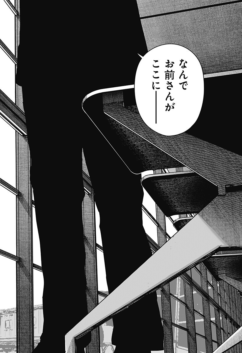 大人大戦 Chap 59 - Next Chap 60