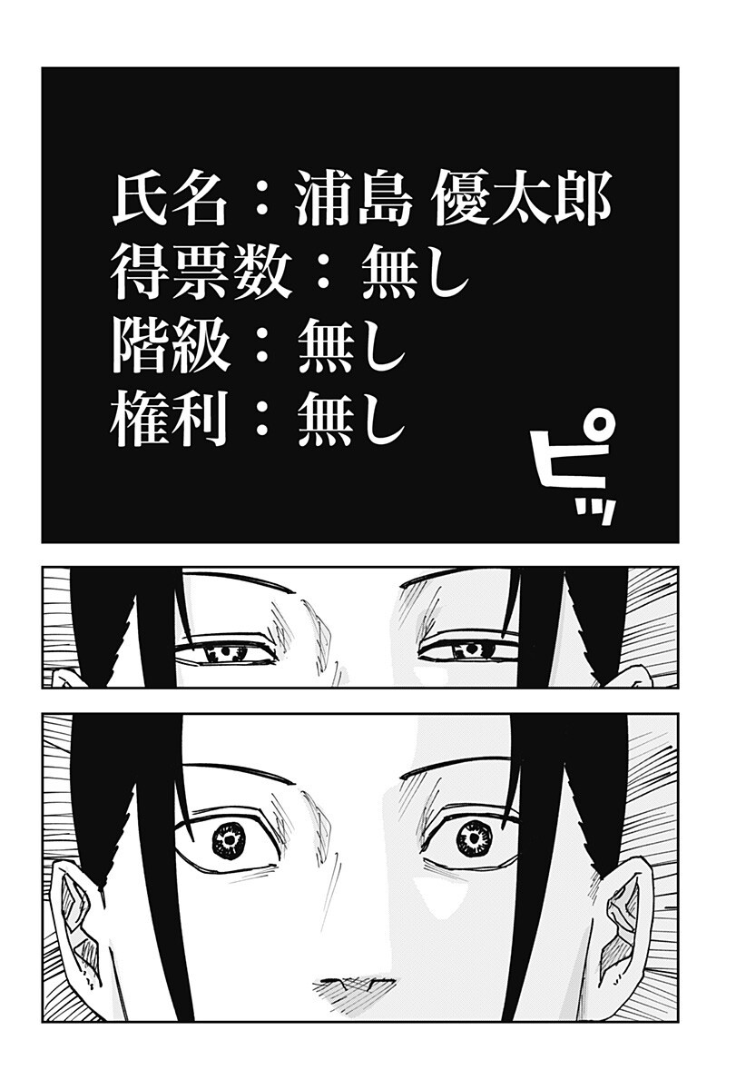 大人大戦 Chap 61 - Next Chap 62