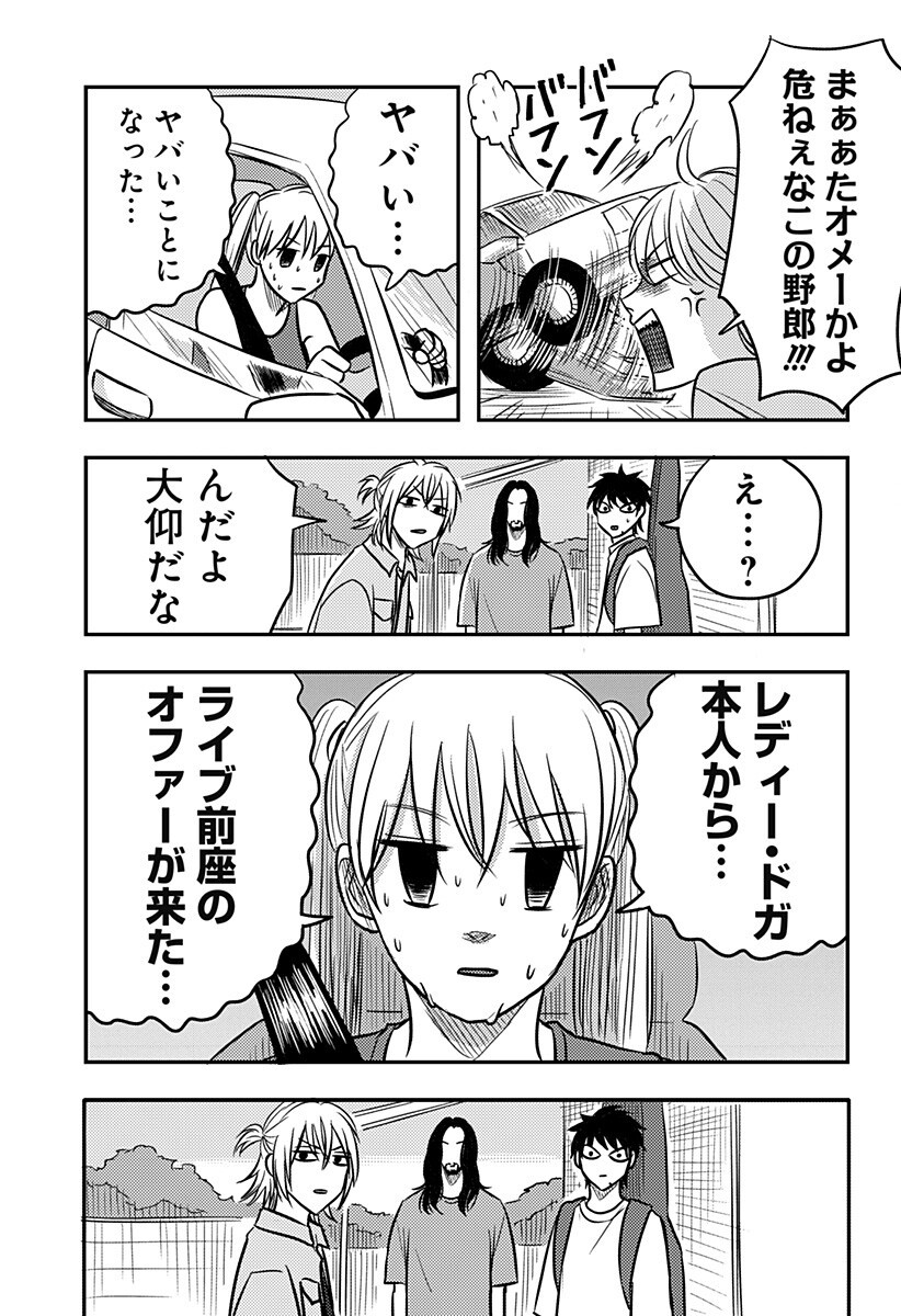Nishi Tokyo Metal Brothers Chap 22 - Next Chap 23
