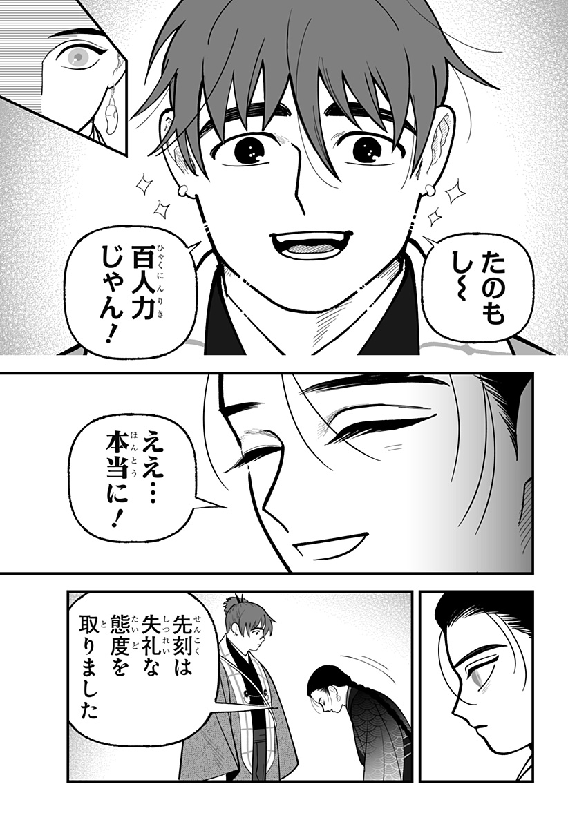 Kami Yomu Futari Chap 14 - Next Chap 15