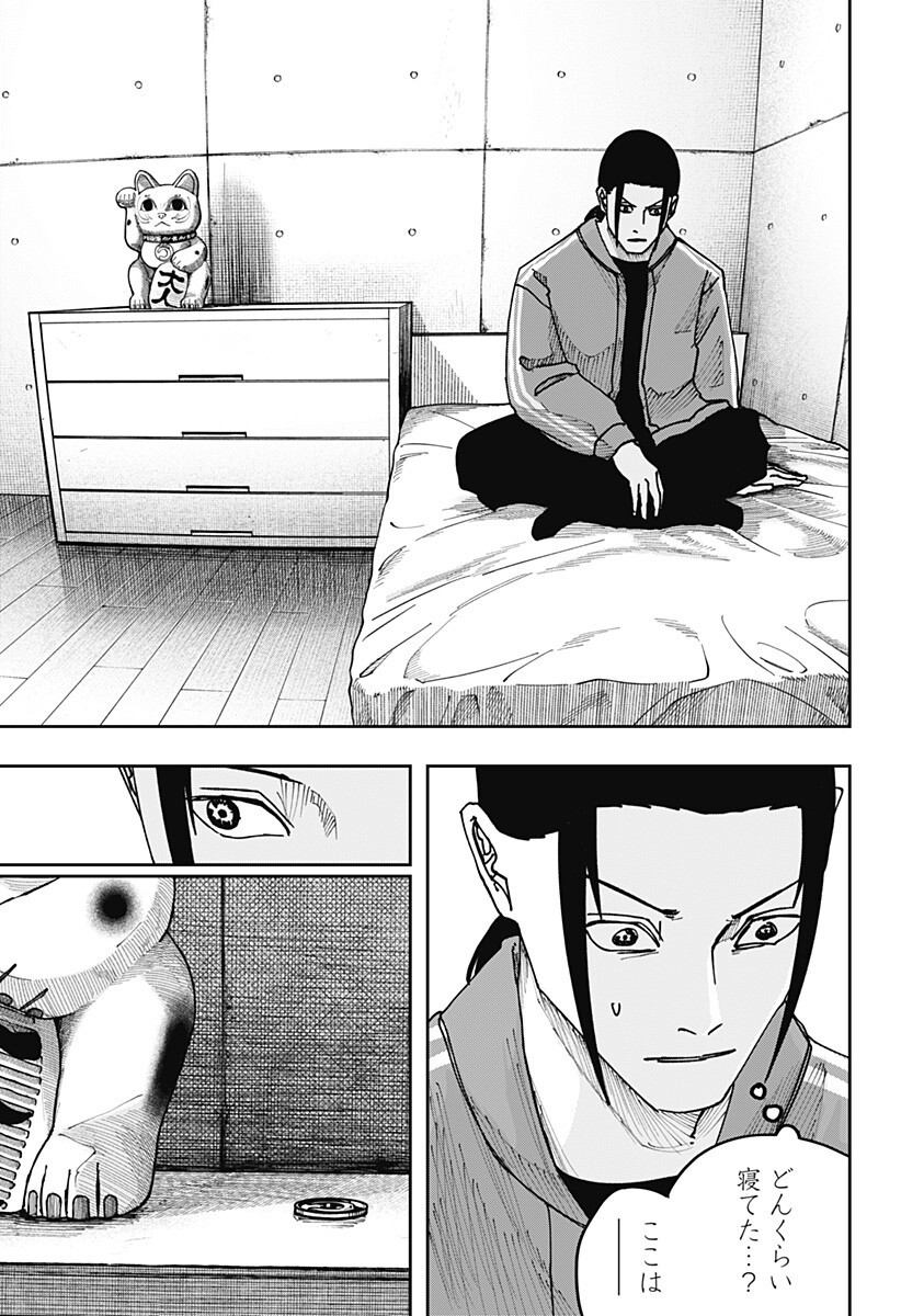大人大戦 Chap 61 - Next Chap 62